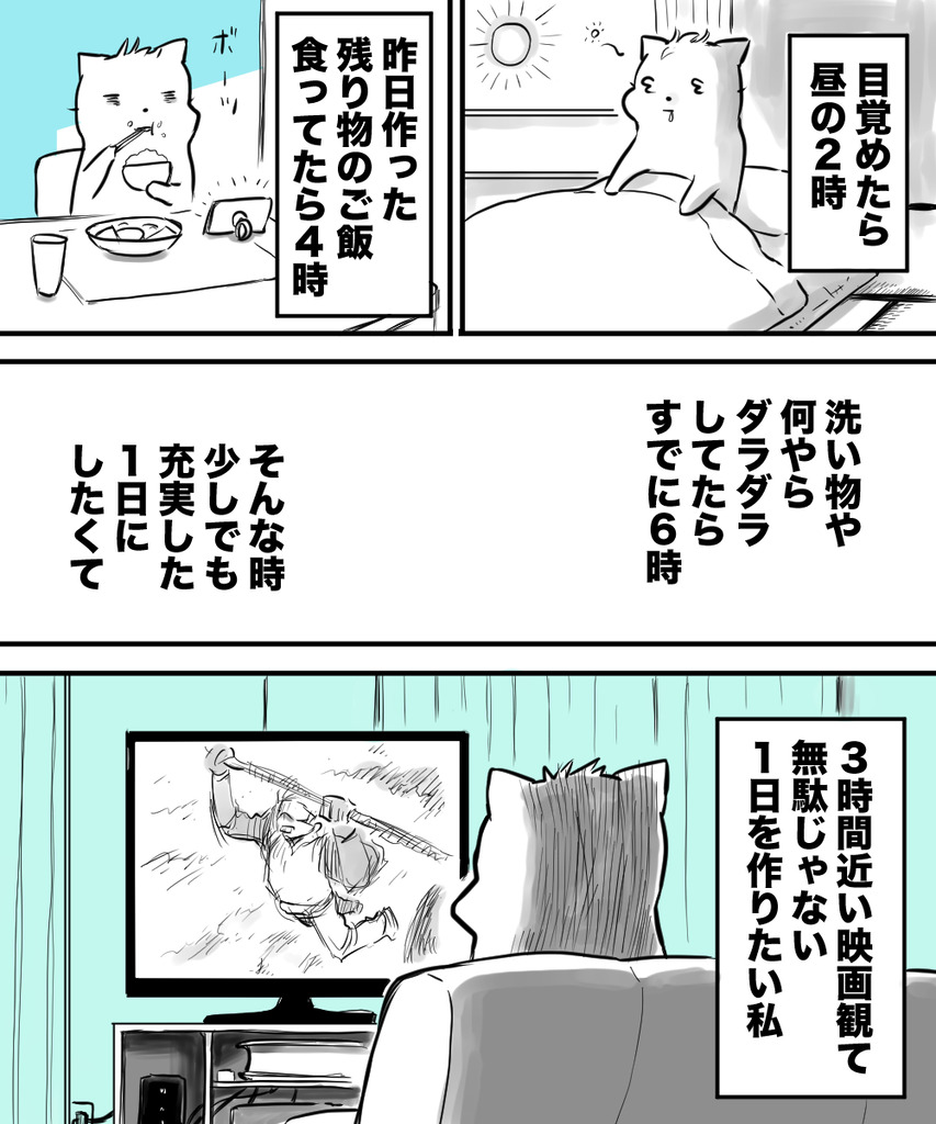 少しでも実りある1日に・・・