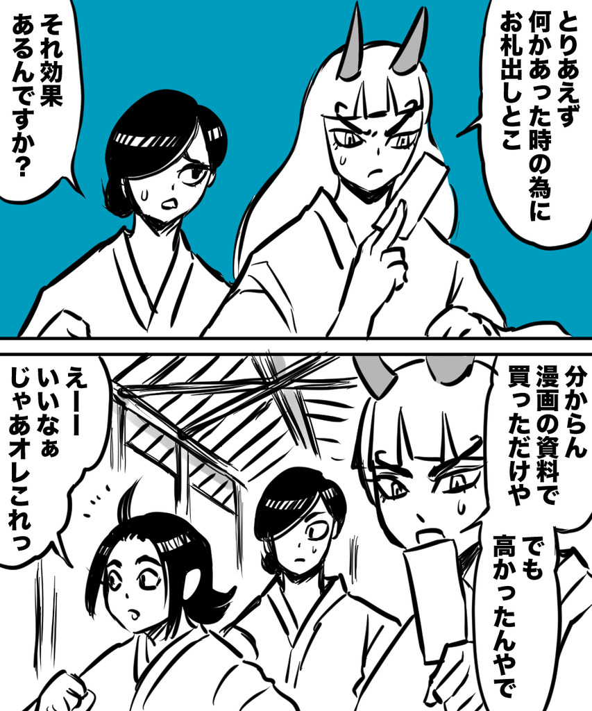 漫画家が消えてく18の③