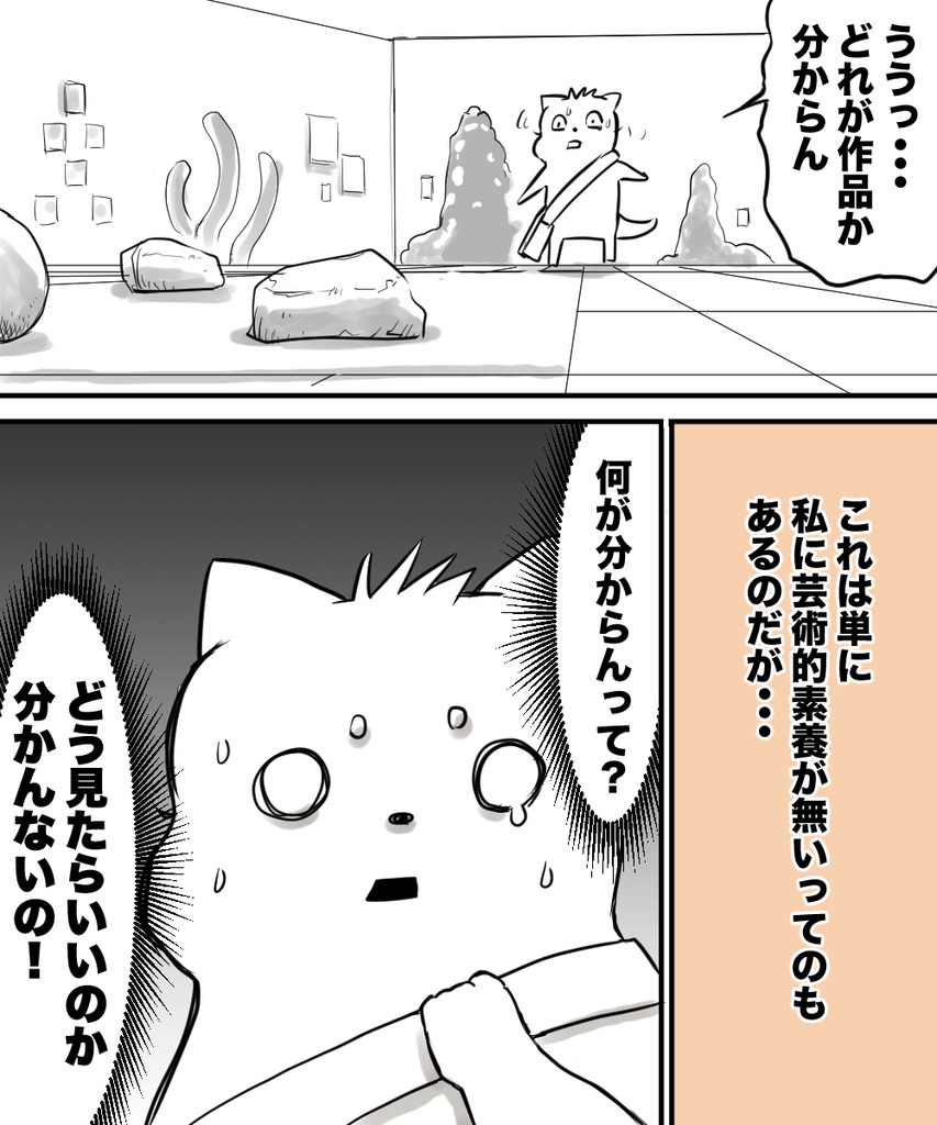 現代アートって１の２