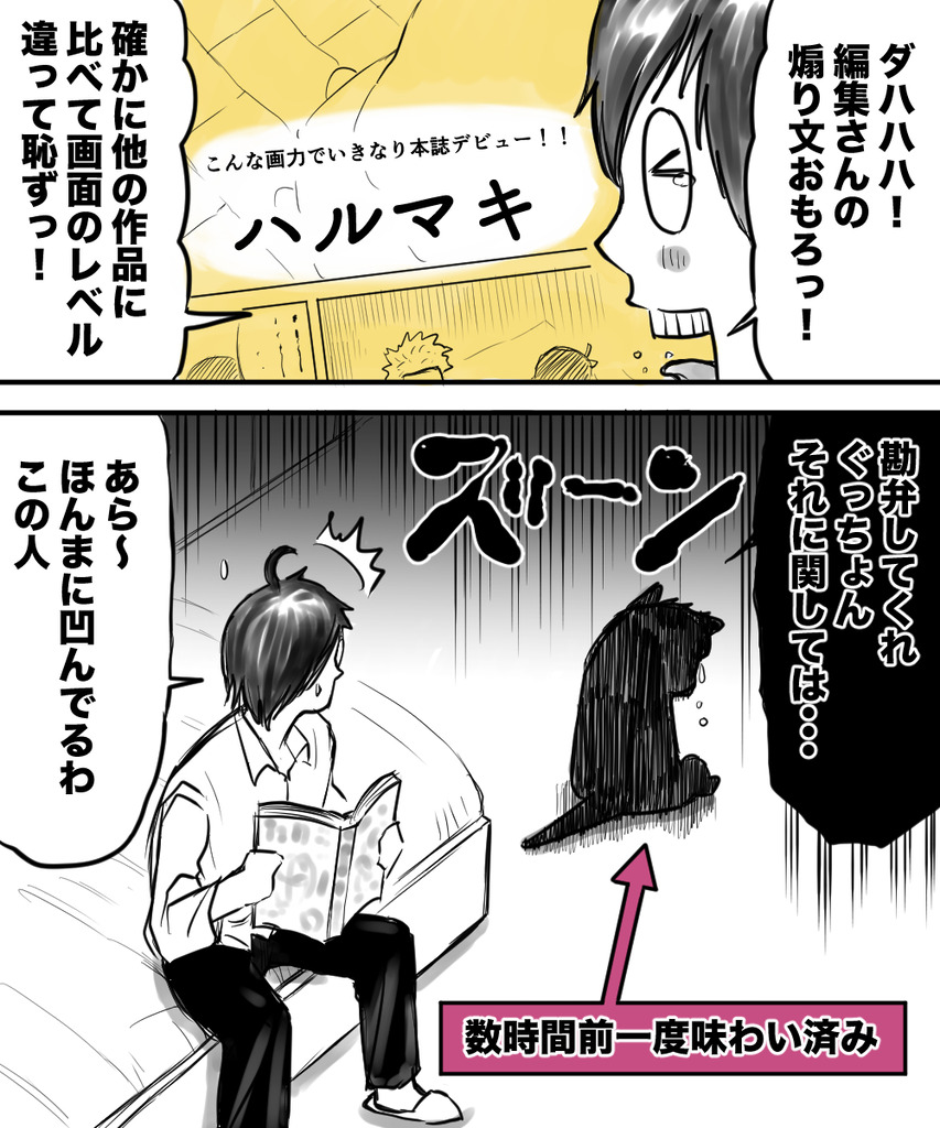 ギャグで10年４の７