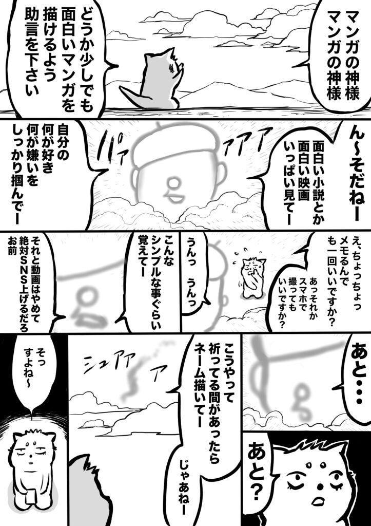 ショートマンガ１