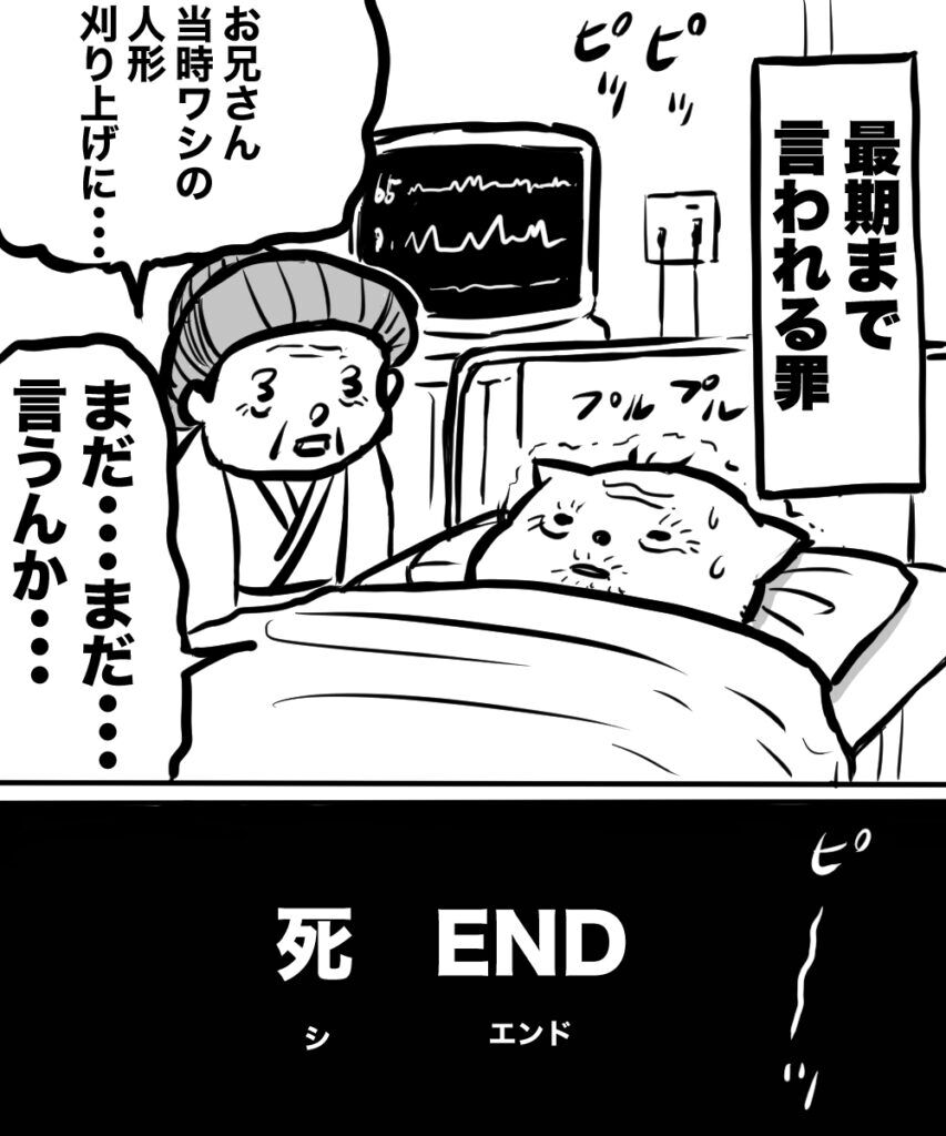 ショート漫画７