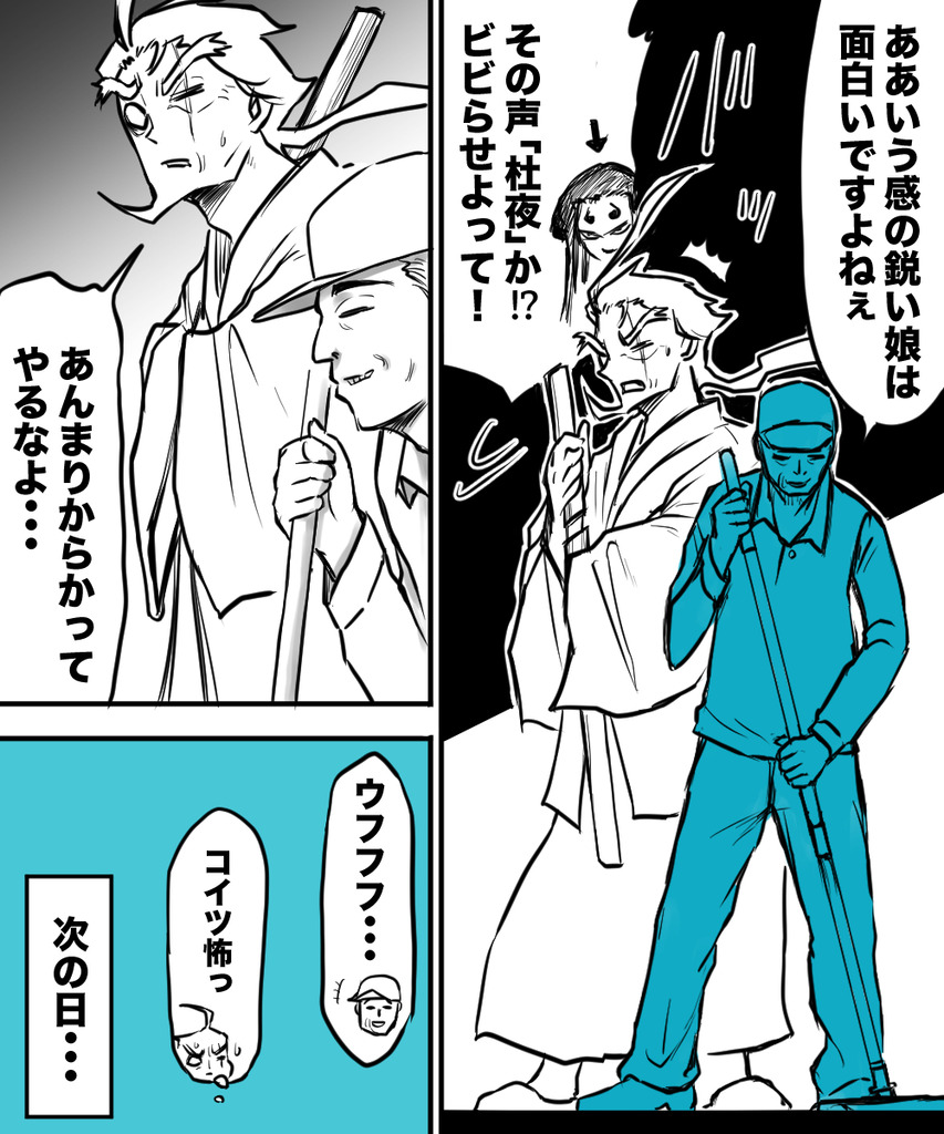 変装の達人はからかい好き４