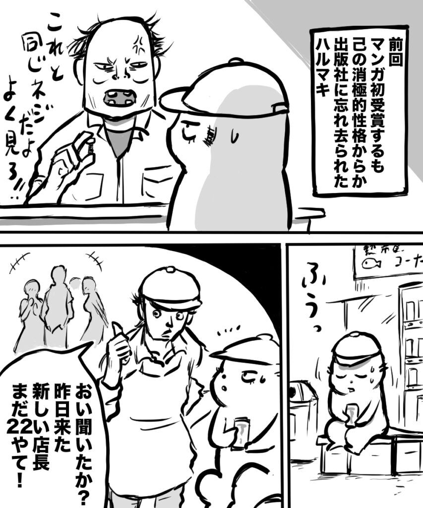 ショート漫画１