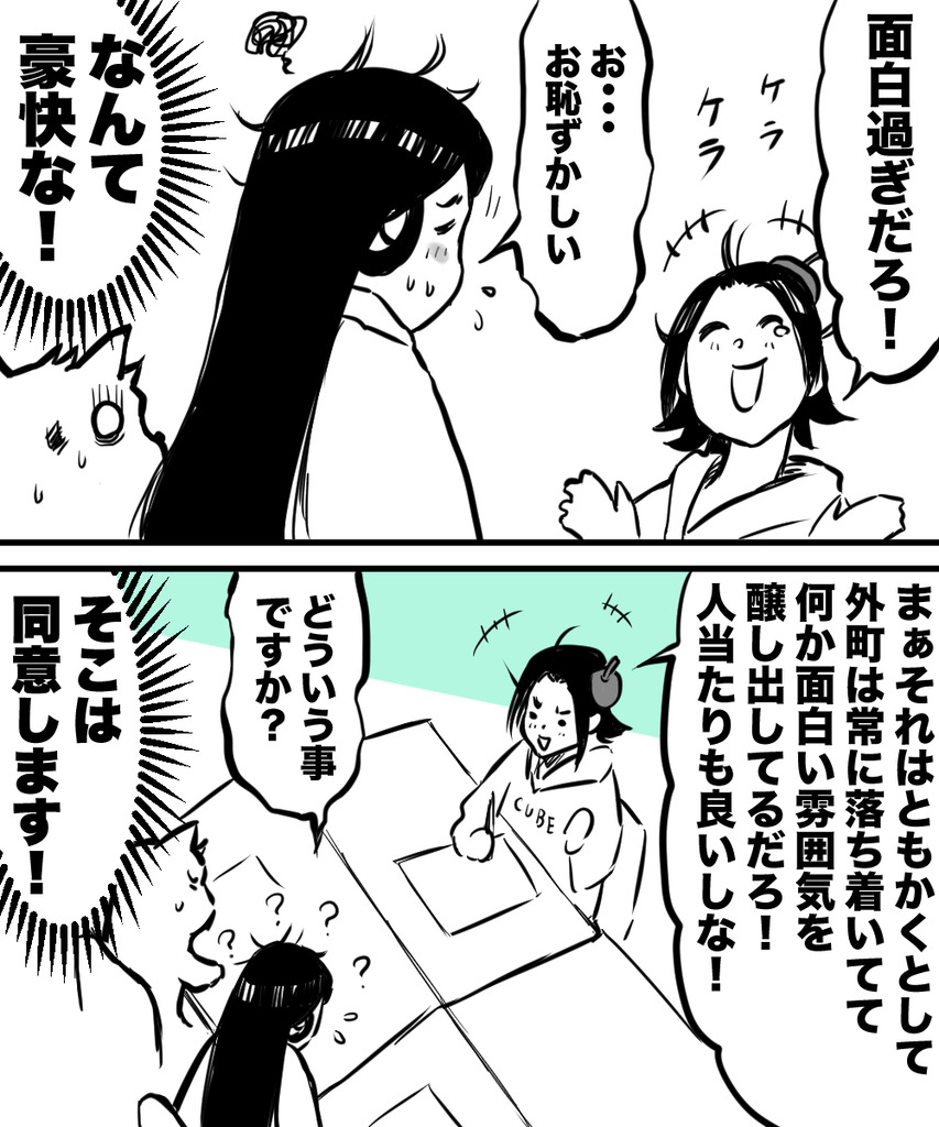 アシスタントのなり方5の④