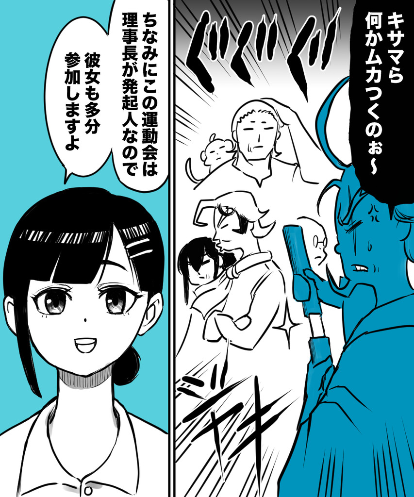 チキチキ運動会１の４