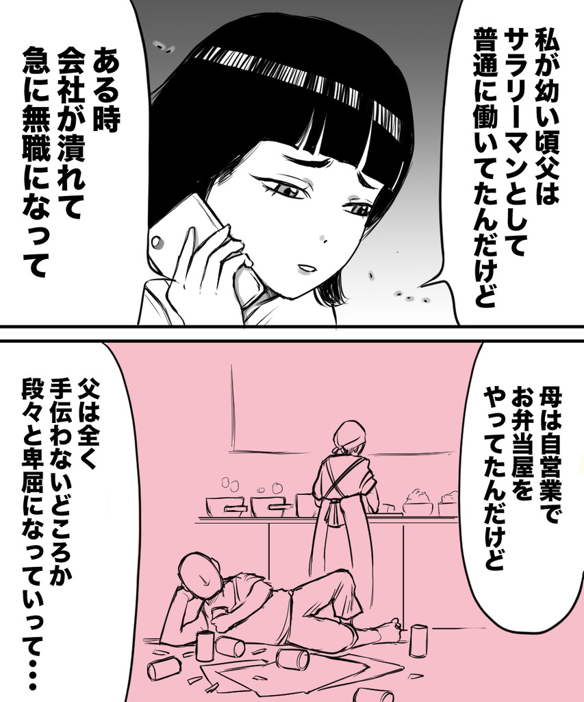 初彼女と結婚11の①