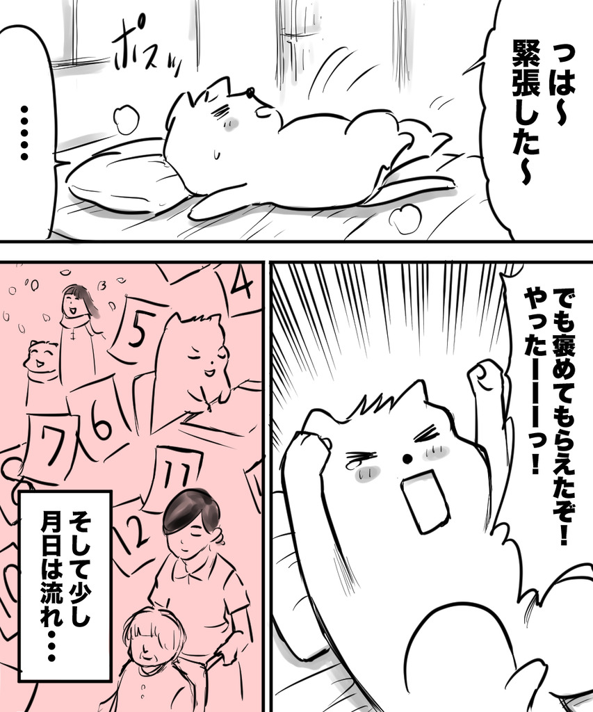 初彼女と結婚14の⑦