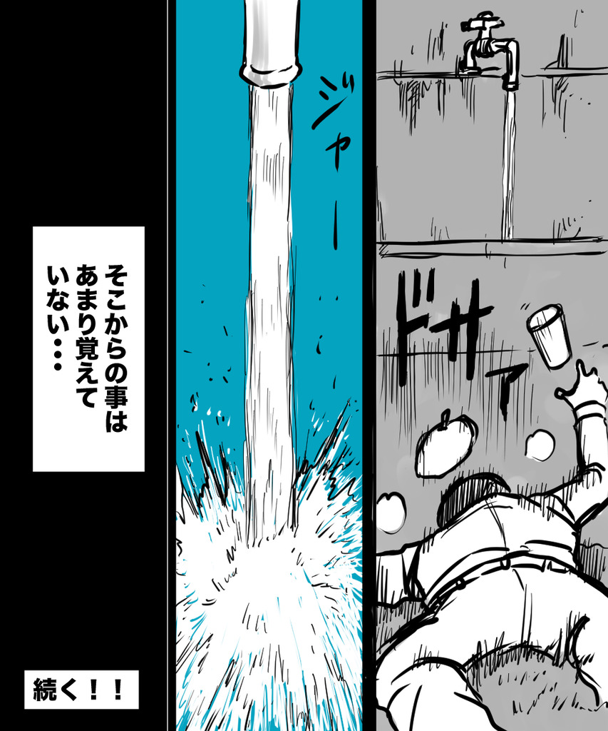 漫画家が消えてく25の④