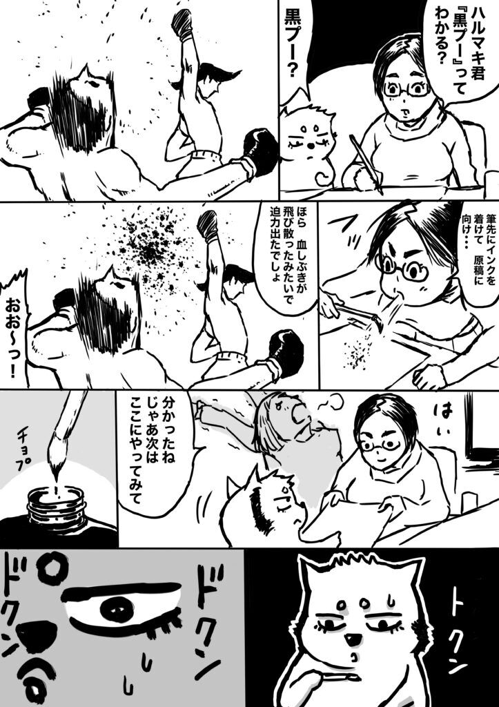 ショート漫画画像