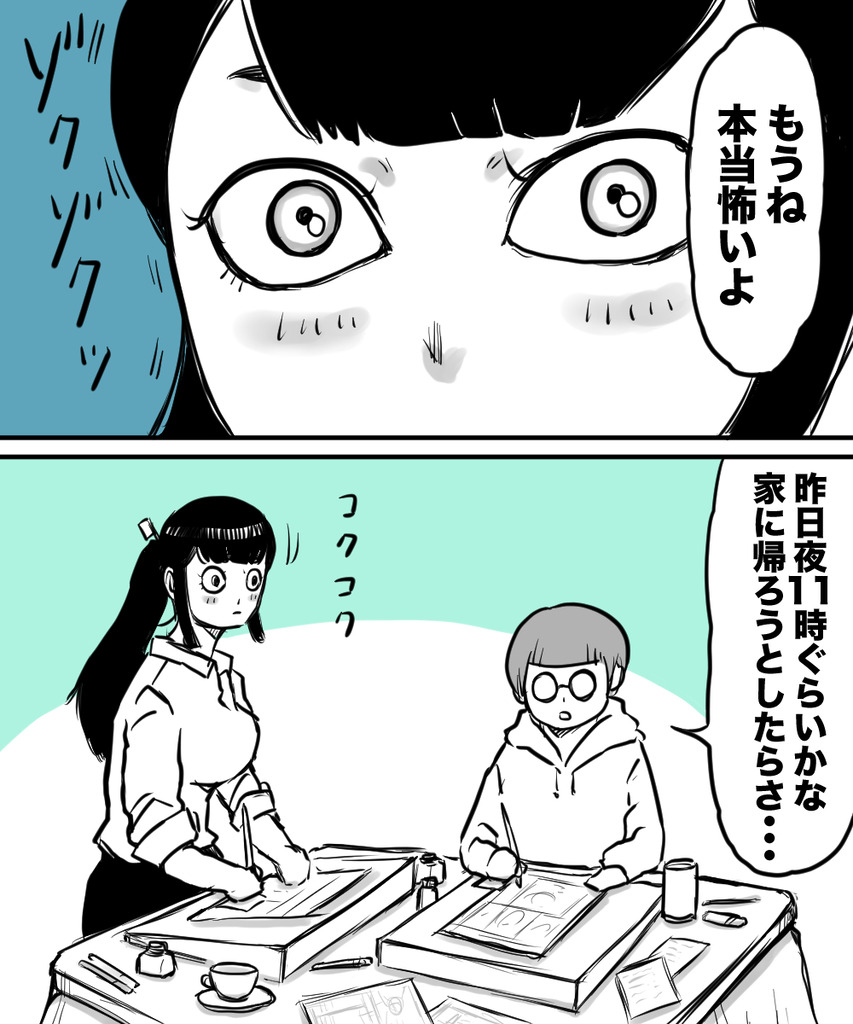 神保さんと四郎くん③