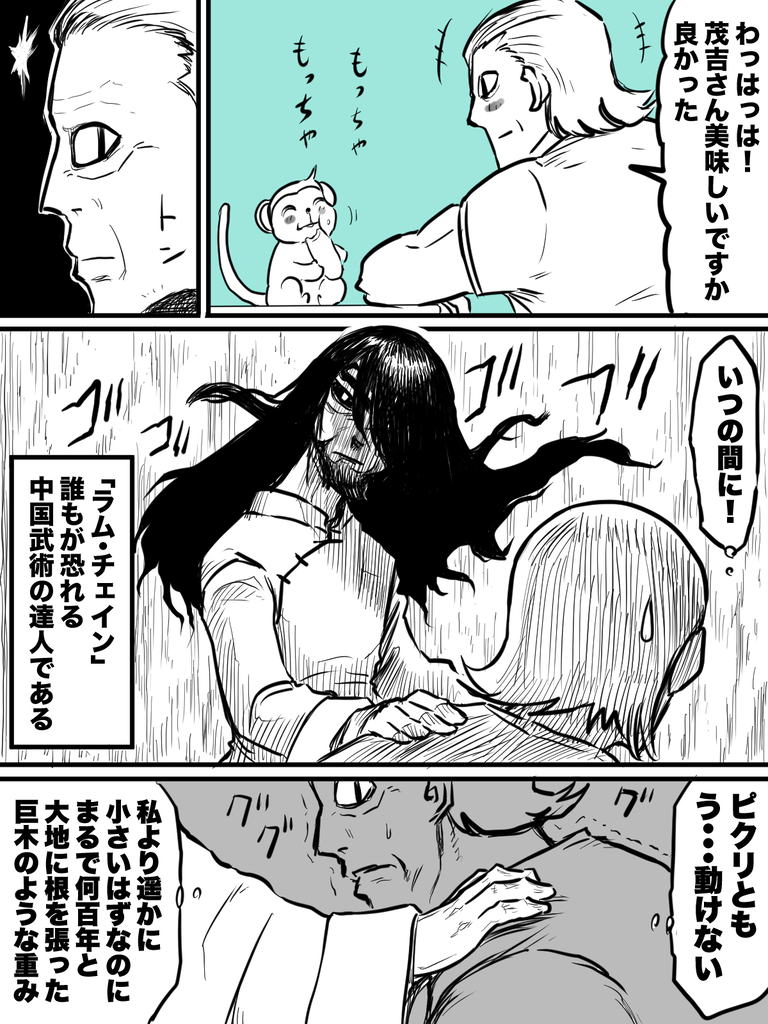 ただ〇〇したかった達人①
