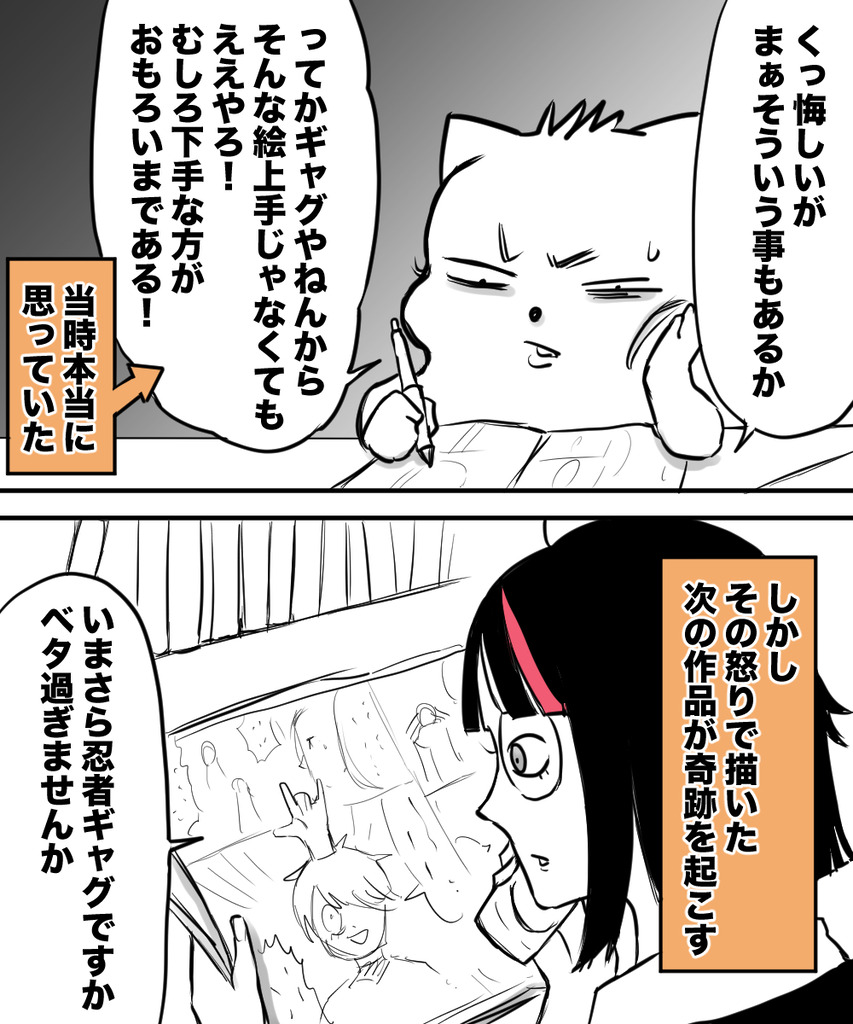 ギャグで10年３の７