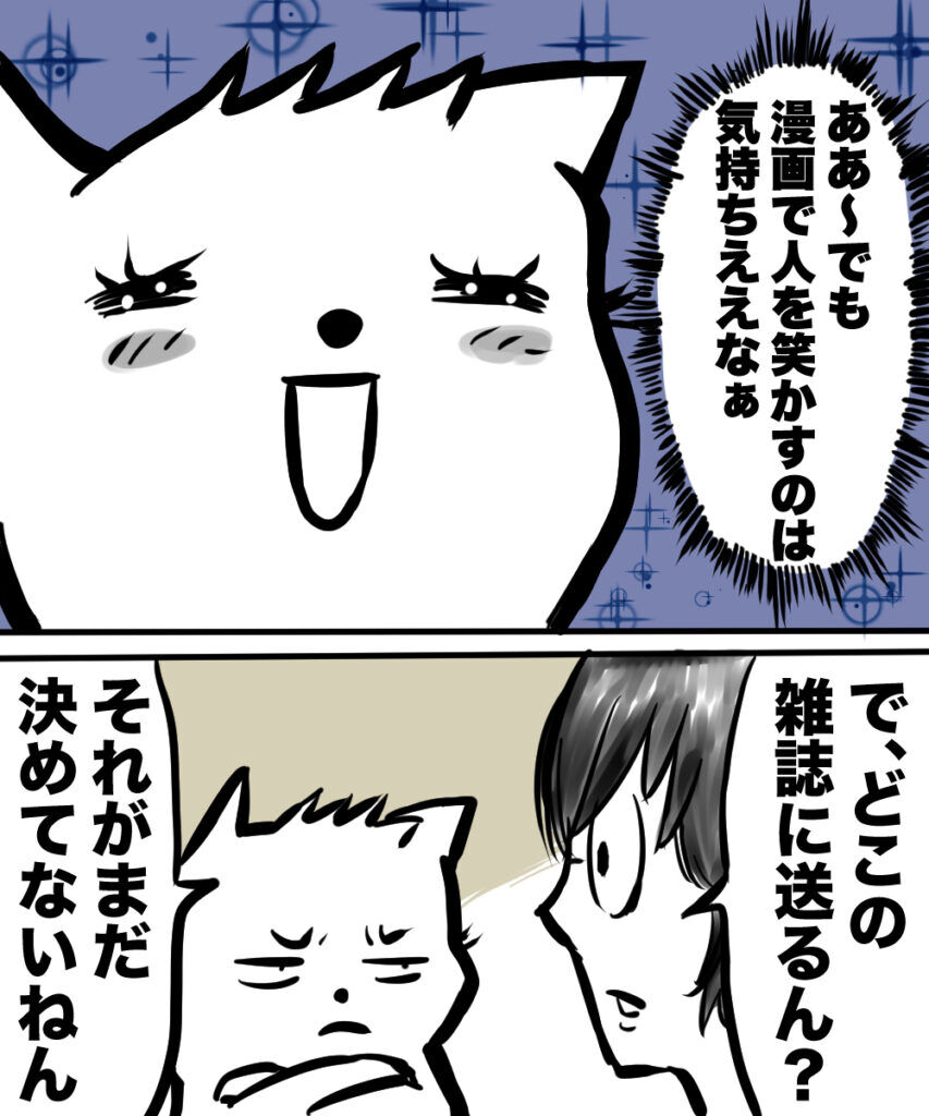ショート漫画４