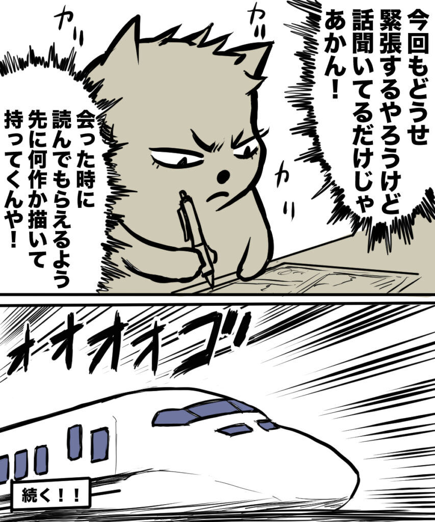 ショート漫画７