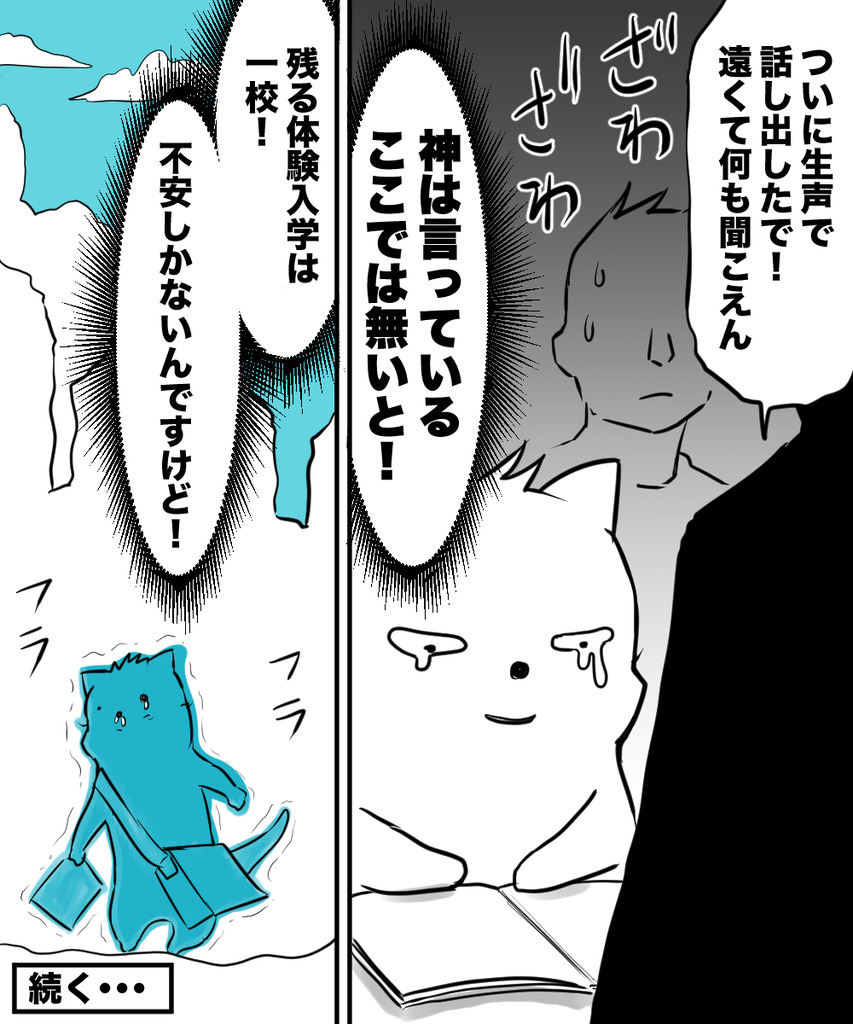 3年後の専門学校４の８