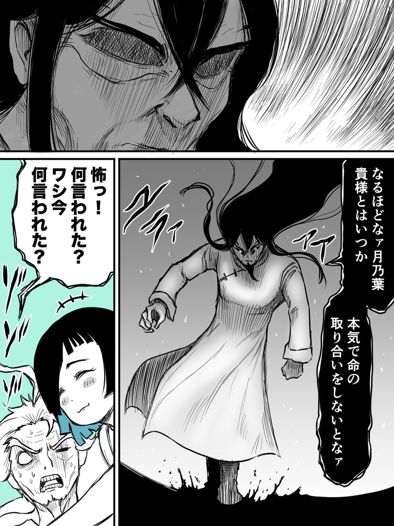 強者の一族って怖いよね④