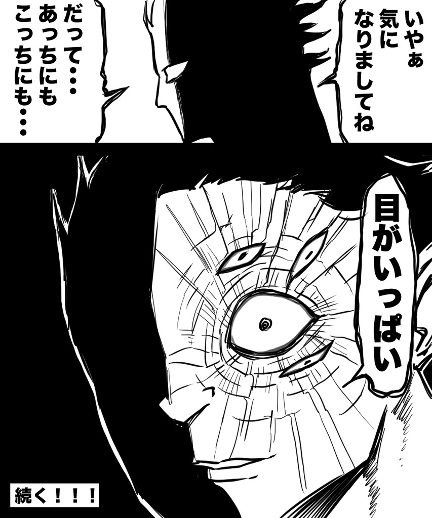 漫画家が消えてく29の④