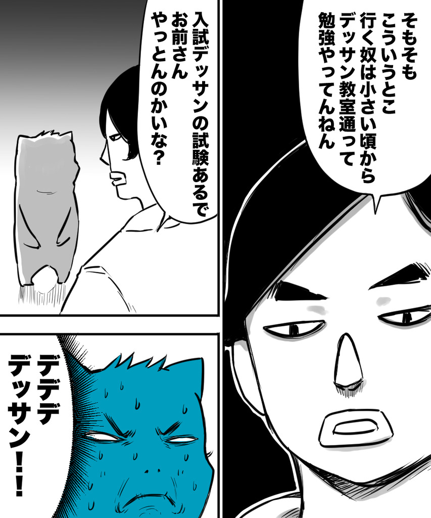 3年後の専門学校２の７