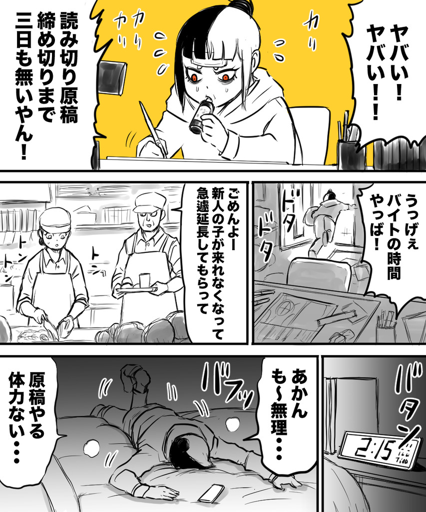 1番苦手な奴が担当８の１