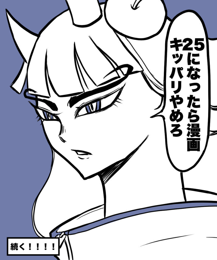 ショート漫画６