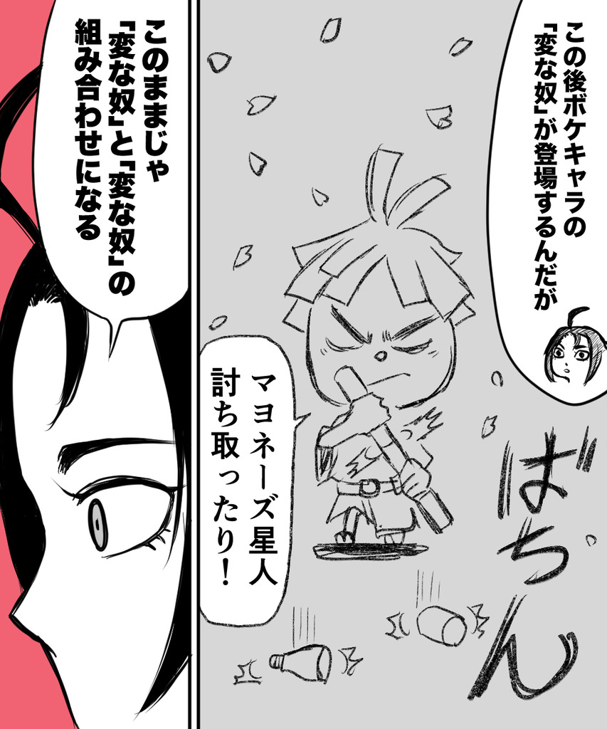 ギャグで10年６の３