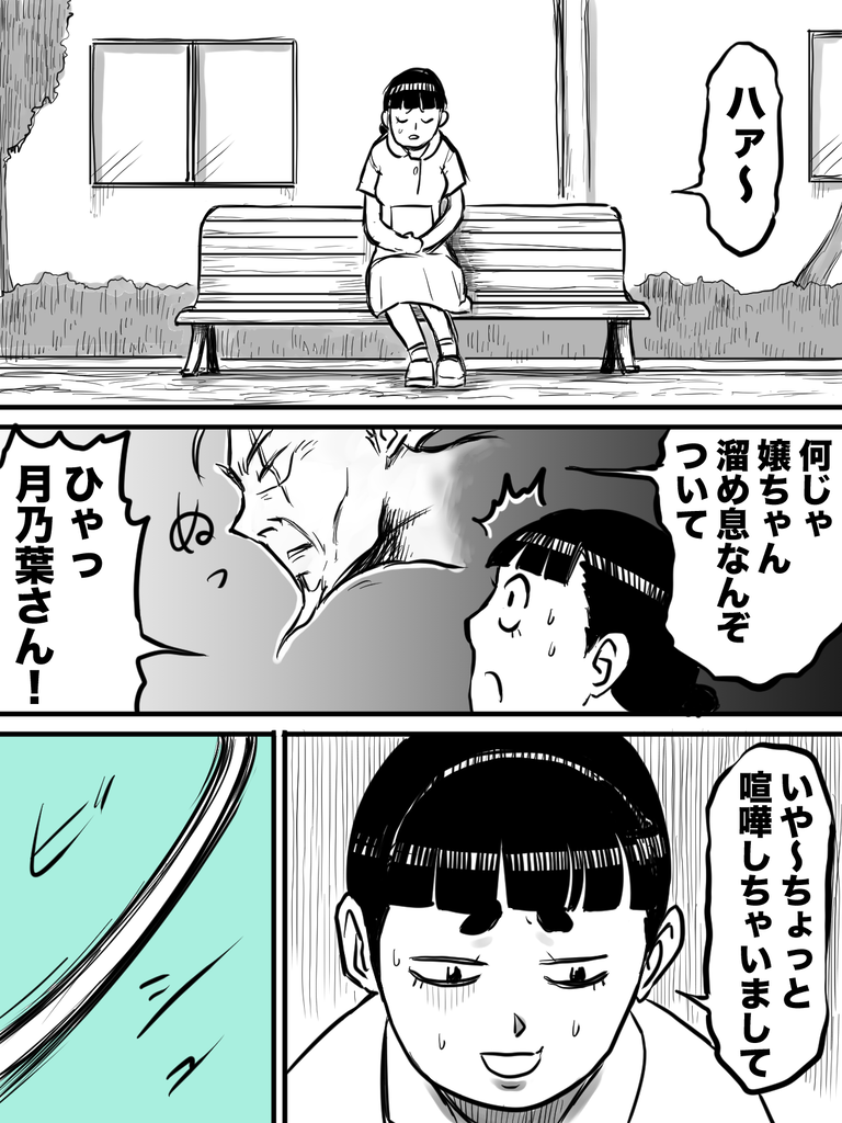 それだけは学べなかった達人①