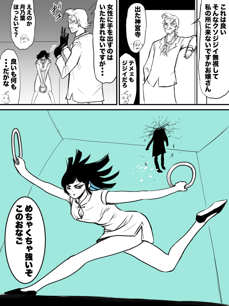 掟はともかく強い中国娘２