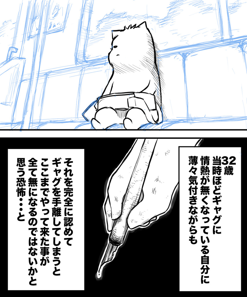 ギャグで10年11の６