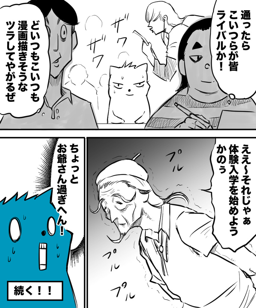 3年後の専門学校3の8