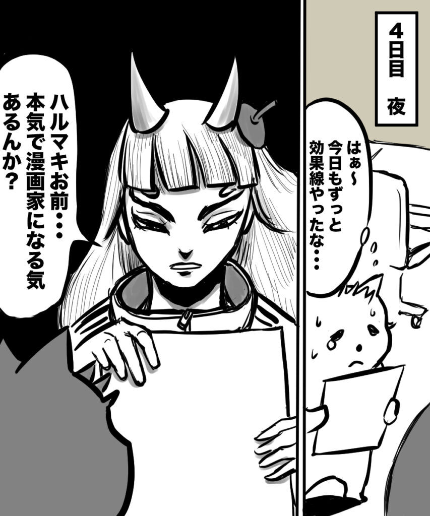 ショート漫画４