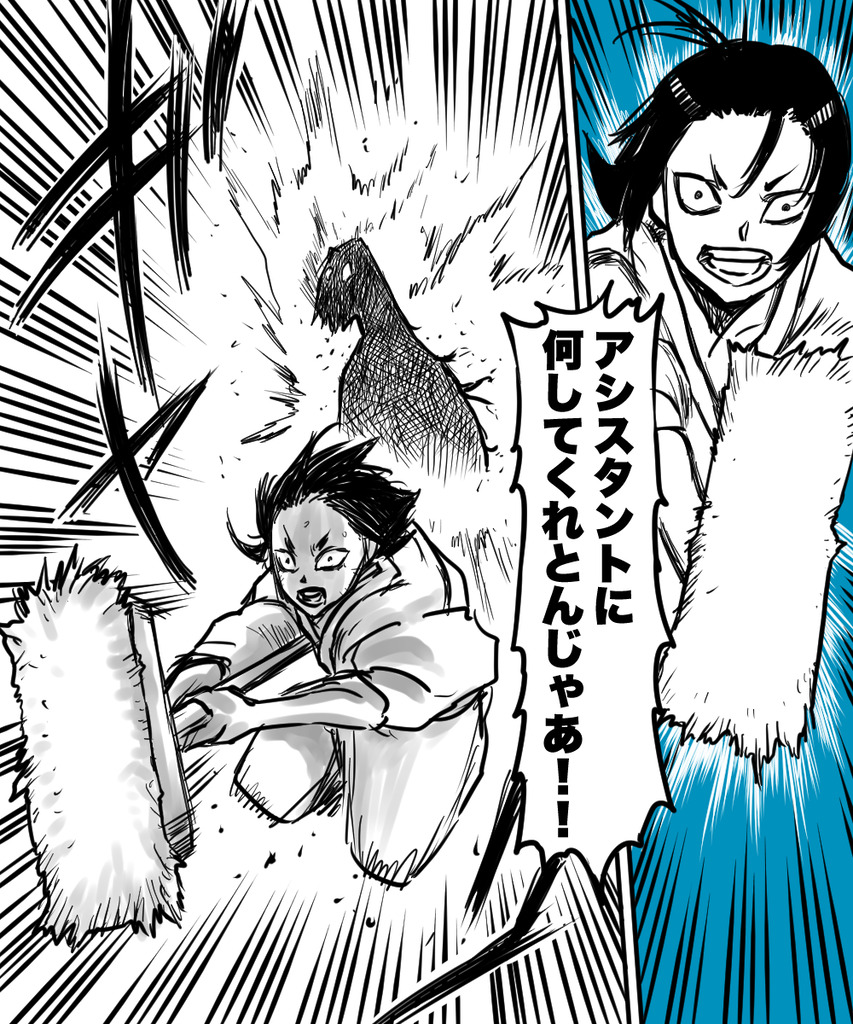 漫画家が消えてく40の③