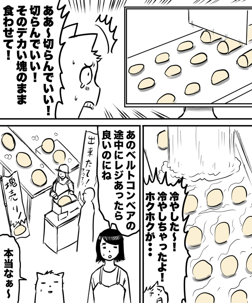 工場動画見る度思う②