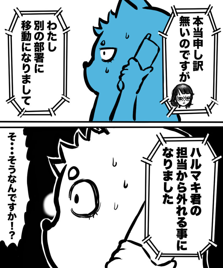 ショート漫画２