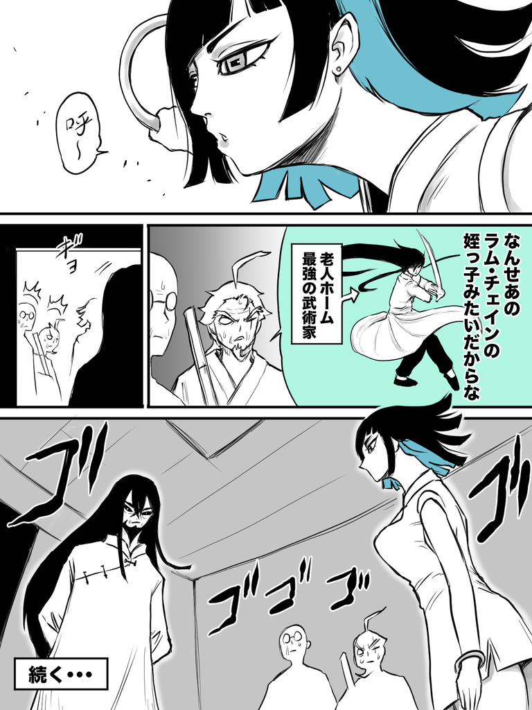 掟はともかく強い中国娘３