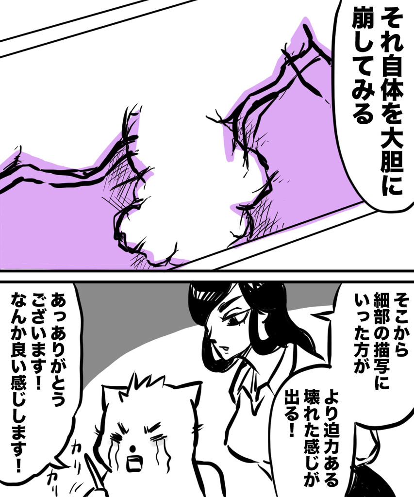 破壊描写テンパる7の②