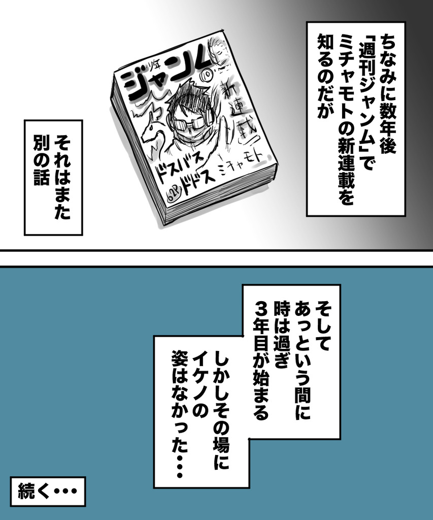 3年後の専門学校１４の８