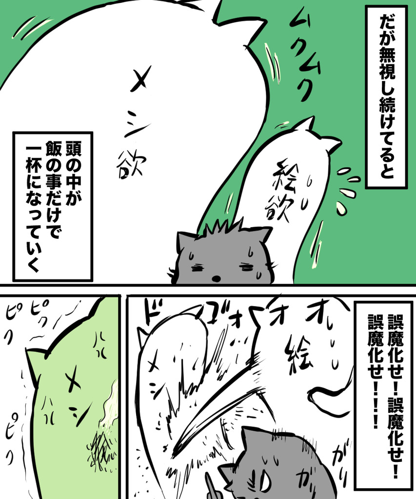 空腹VS作画！②