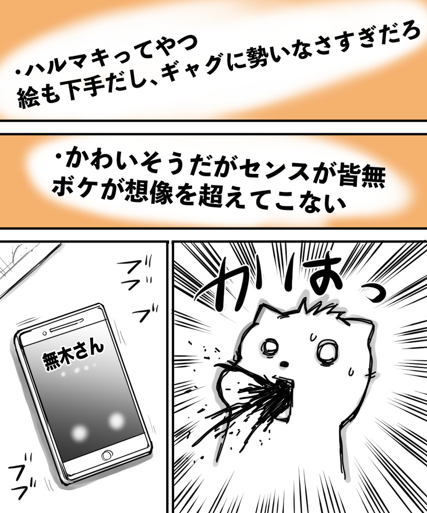 ギャグで10年12の７