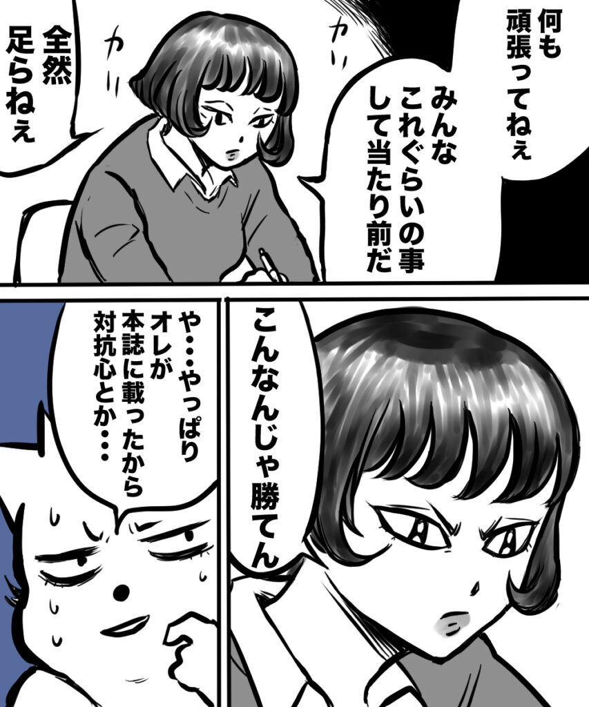 ショート漫画５