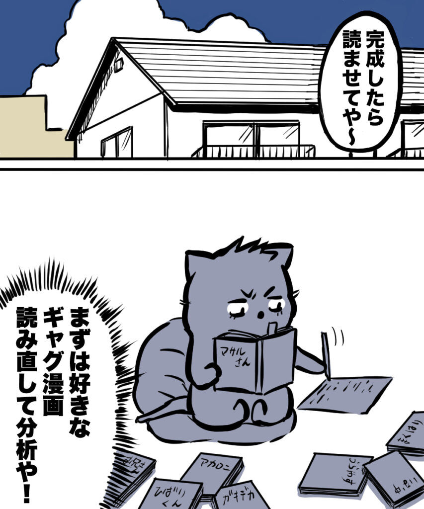 ショート漫画４