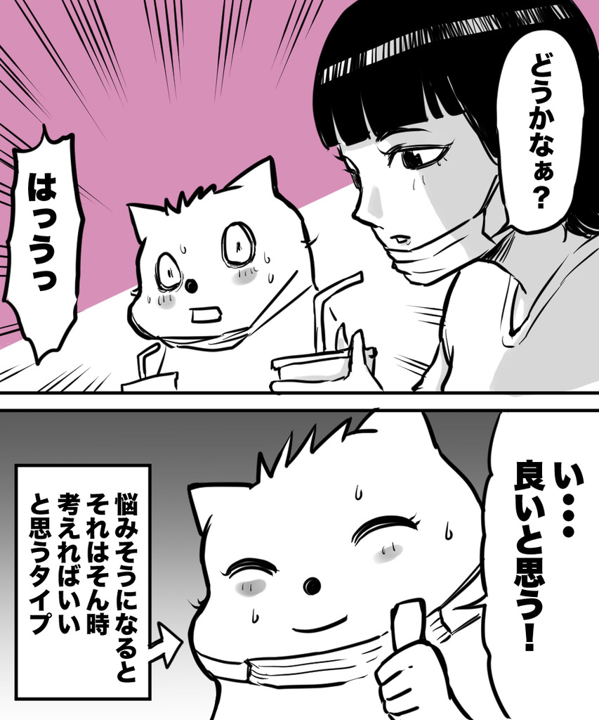 初彼女と結婚6の③