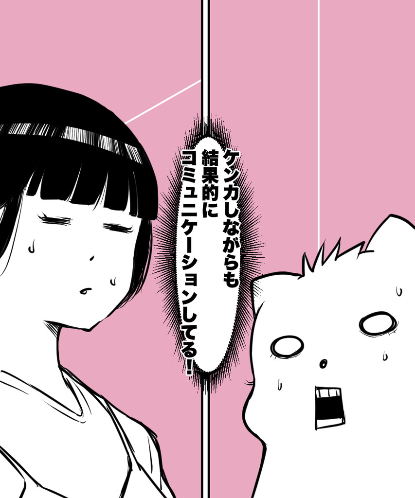 初彼女と結婚18の④