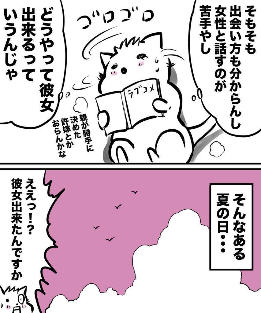 38才男恋活2の⑤