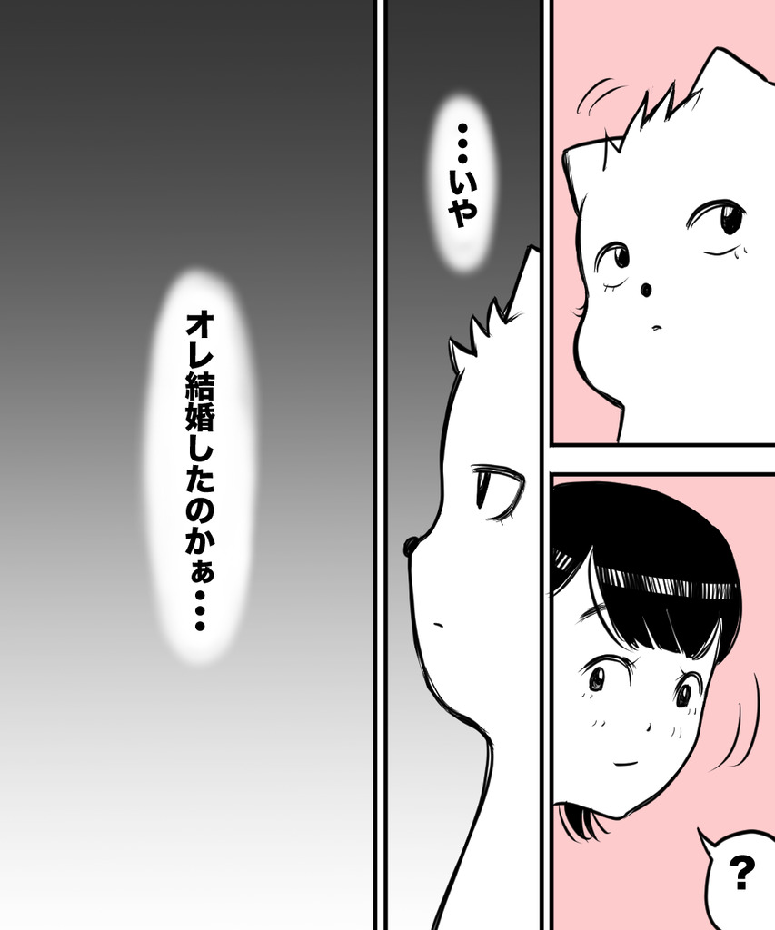 初彼女と結婚22の8