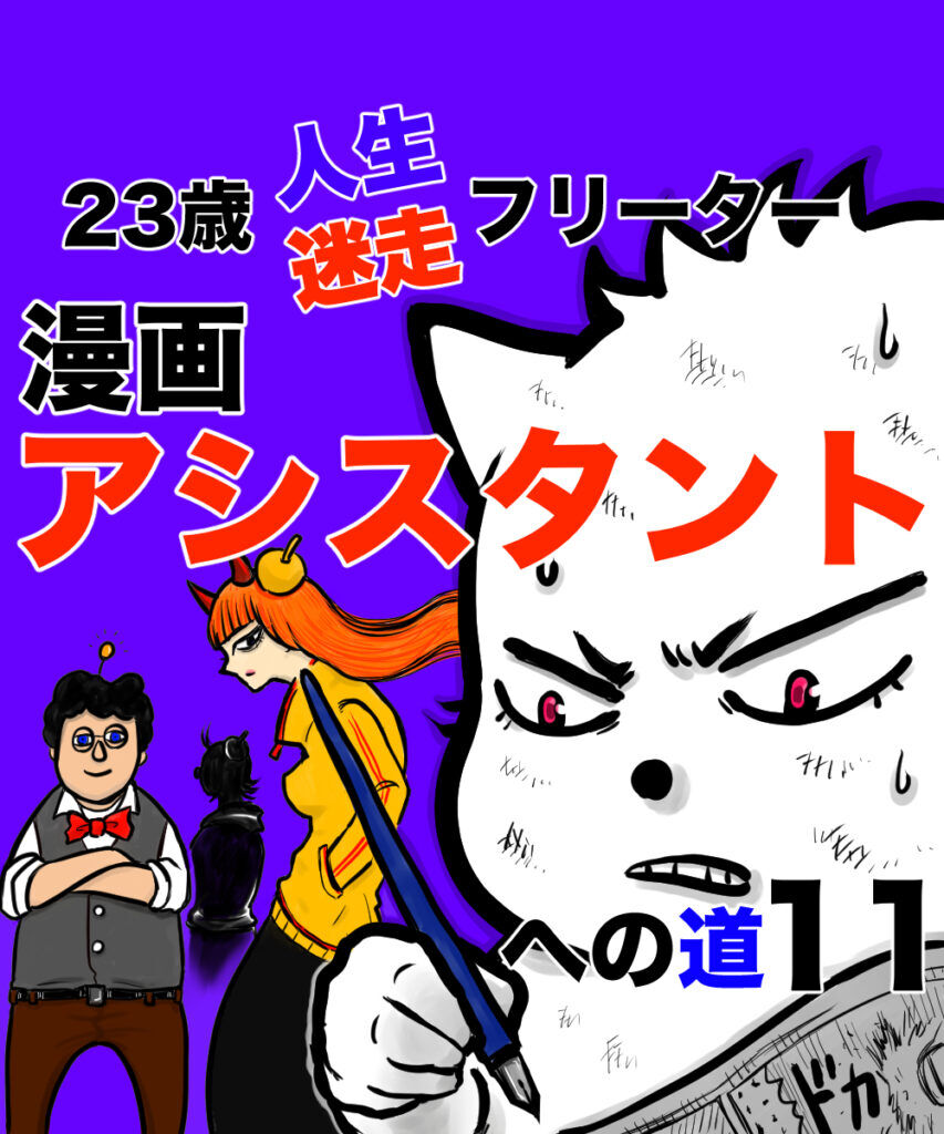 ショート漫画１