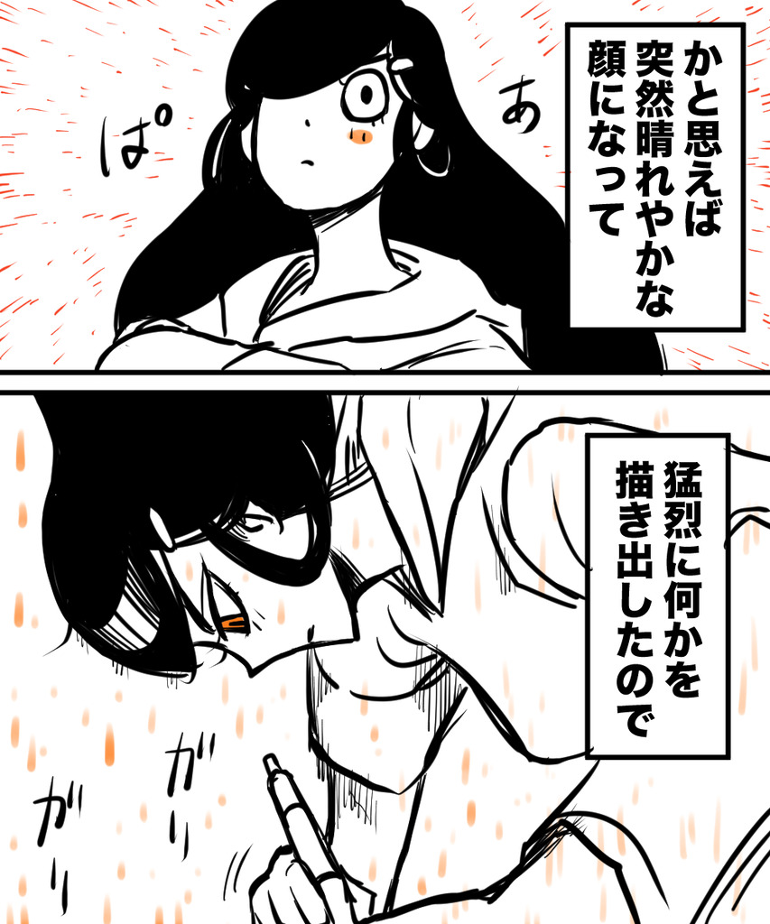 外町さん小動物5の③