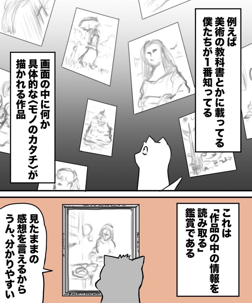 現代アートって２の２