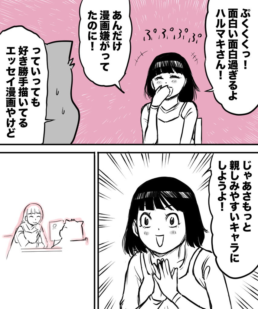 初彼女と結婚13の⑥