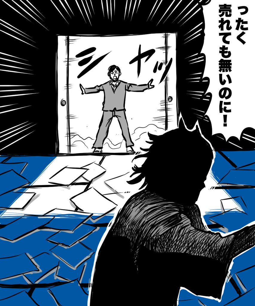 漫画家が消えてく29の②